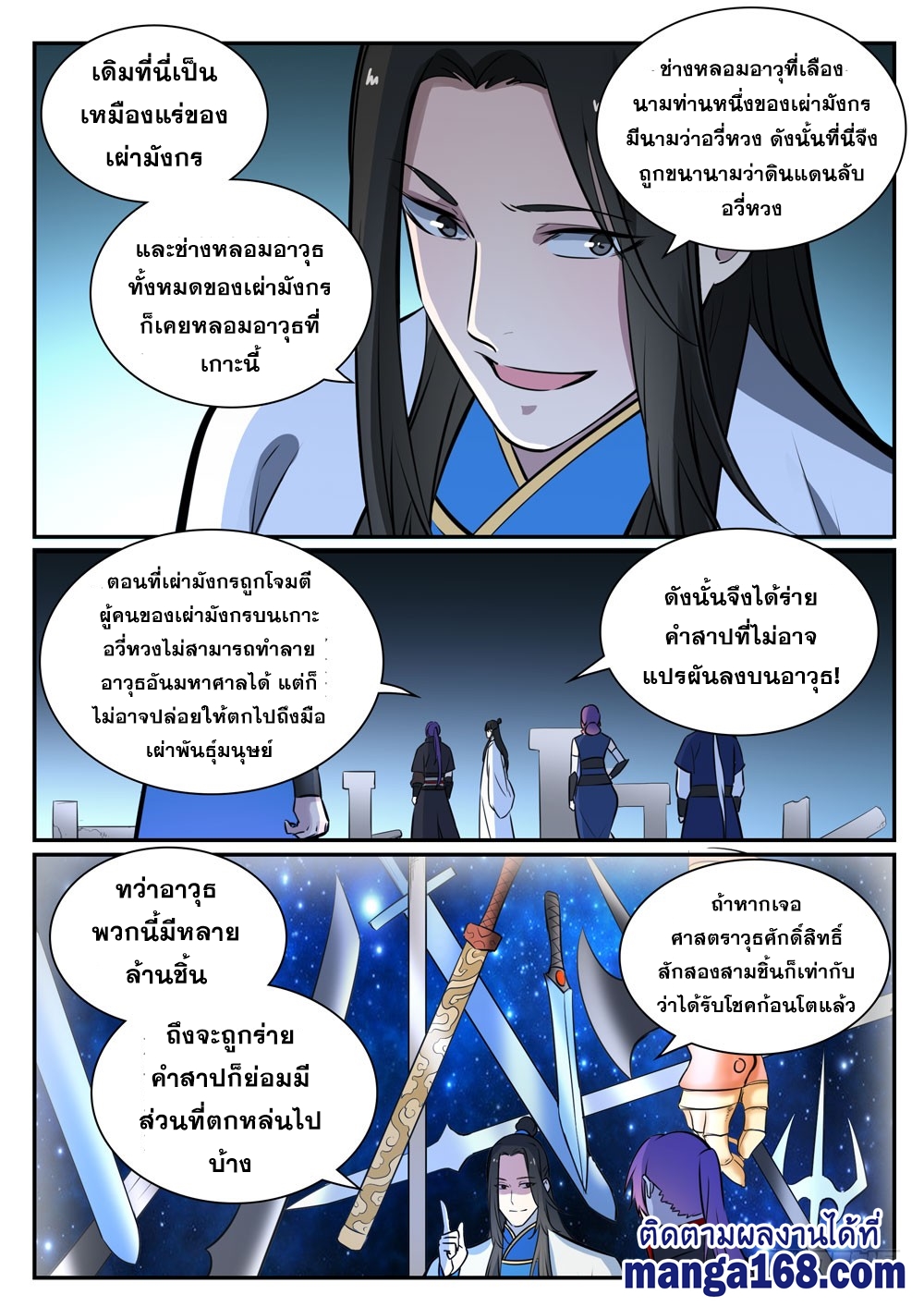 1668manga.com อ่านมังงะตอนใหม่