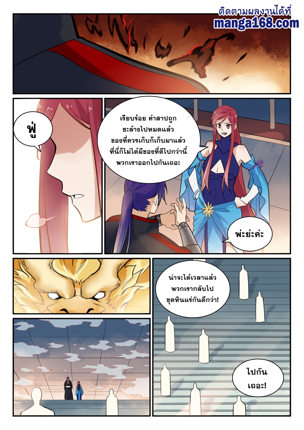 1668manga.com อ่านมังงะตอนใหม่