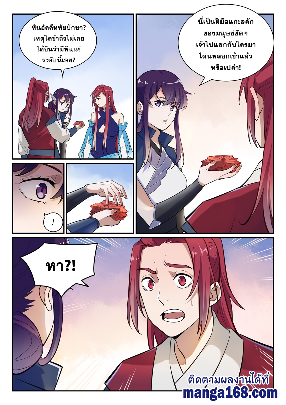 1668manga.com อ่านมังงะตอนใหม่