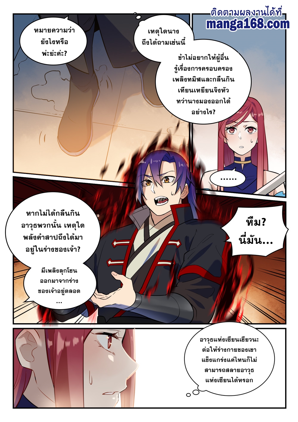1668manga.com อ่านมังงะตอนใหม่