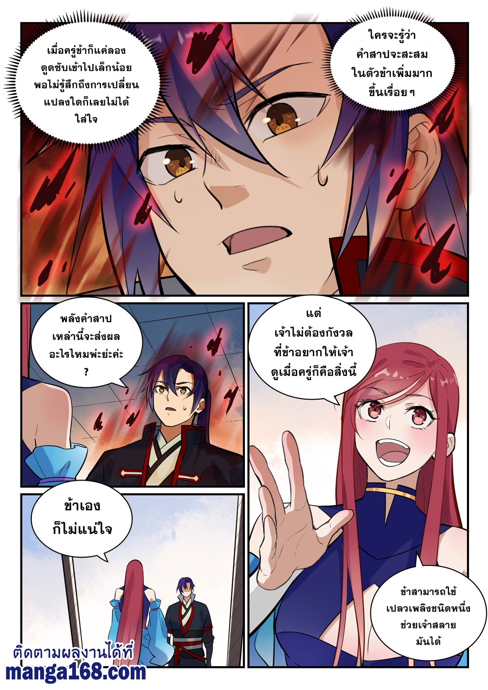 1668manga.com อ่านมังงะตอนใหม่