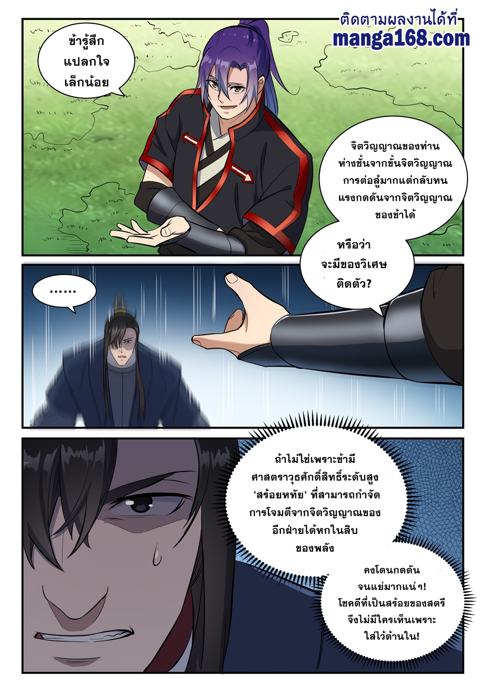 1668manga.com อ่านมังงะตอนใหม่
