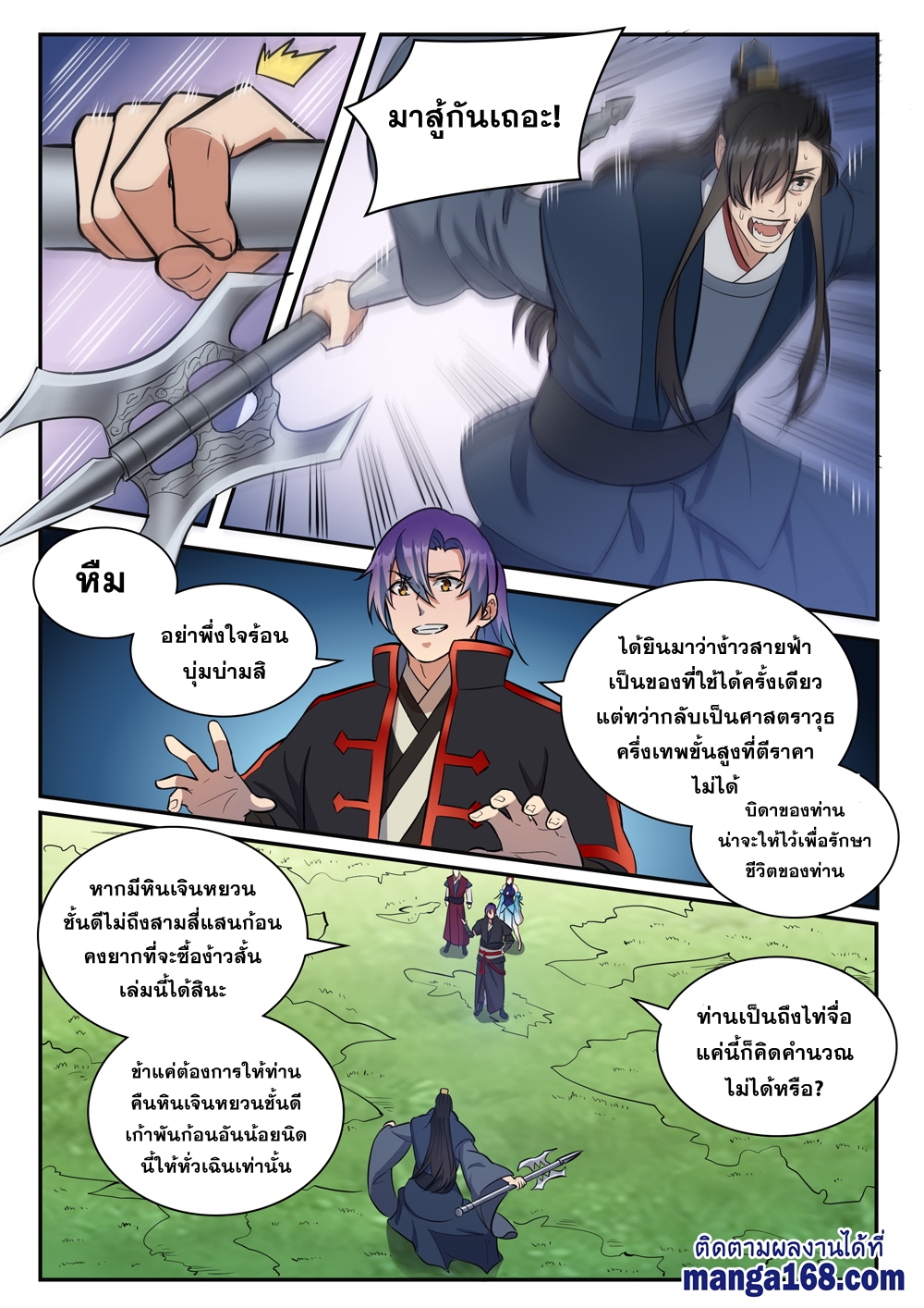 1668manga.com อ่านมังงะตอนใหม่