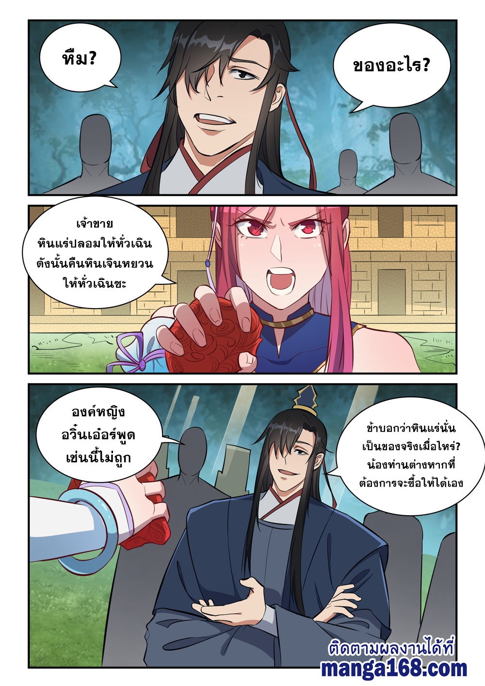 1668manga.com อ่านมังงะตอนใหม่