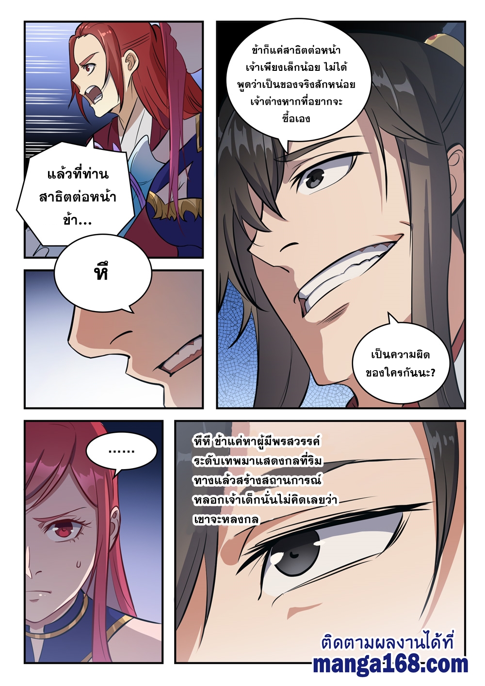 1668manga.com อ่านมังงะตอนใหม่
