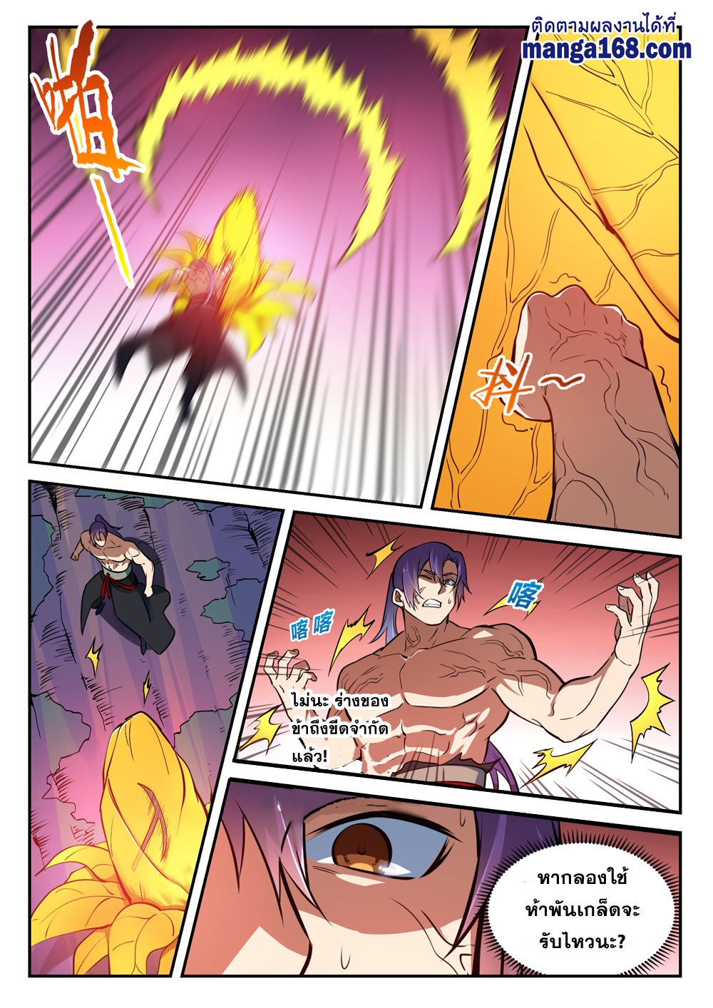 1668manga.com อ่านมังงะตอนใหม่