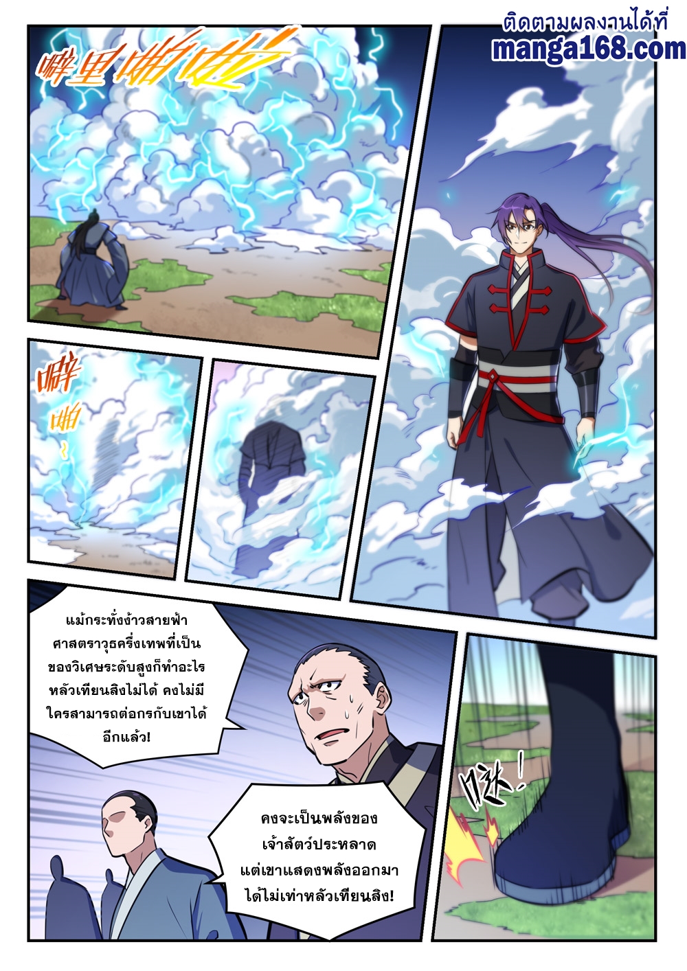 1668manga.com อ่านมังงะตอนใหม่