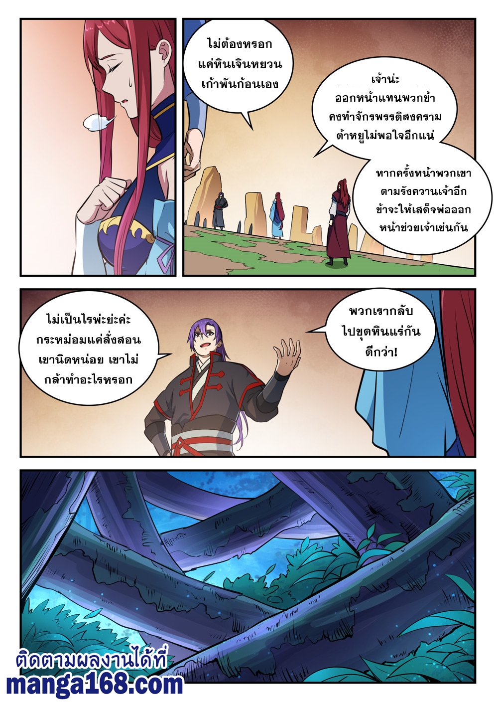 1668manga.com อ่านมังงะตอนใหม่