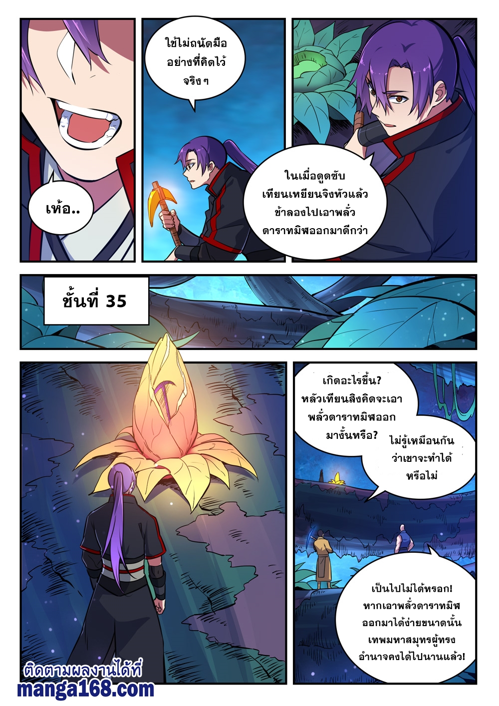 1668manga.com อ่านมังงะตอนใหม่