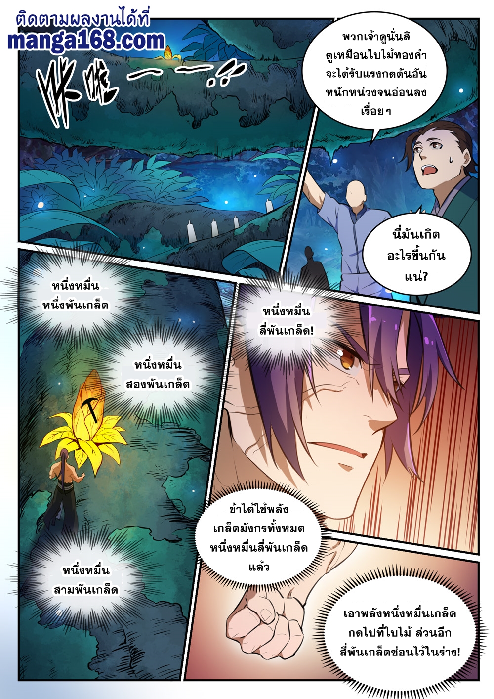 1668manga.com อ่านมังงะตอนใหม่