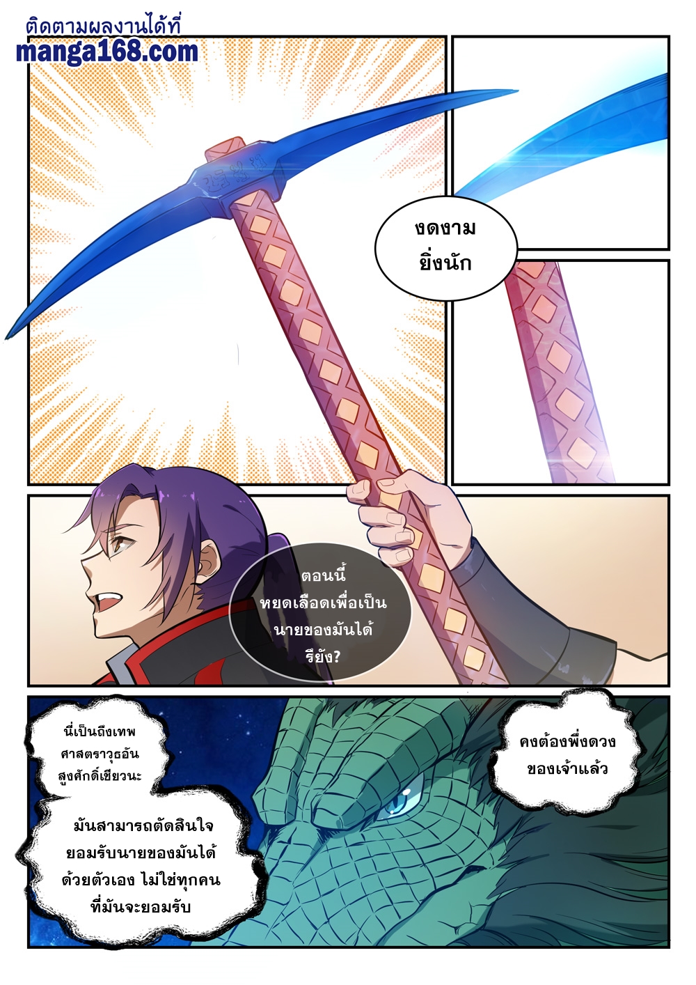 1668manga.com อ่านมังงะตอนใหม่