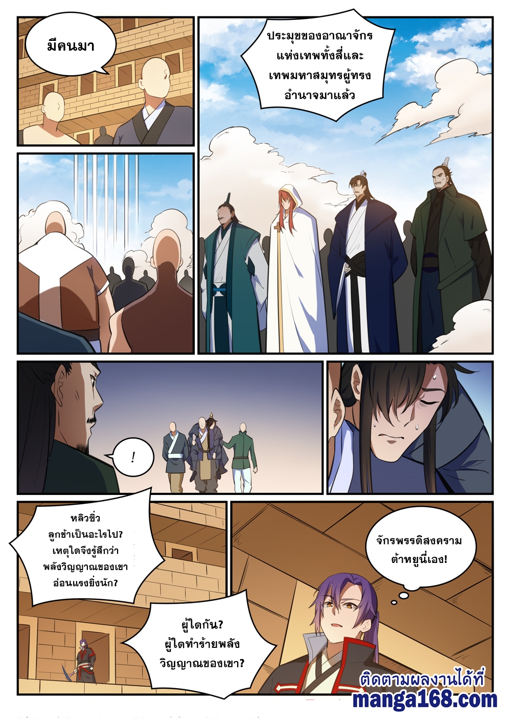 1668manga.com อ่านมังงะตอนใหม่