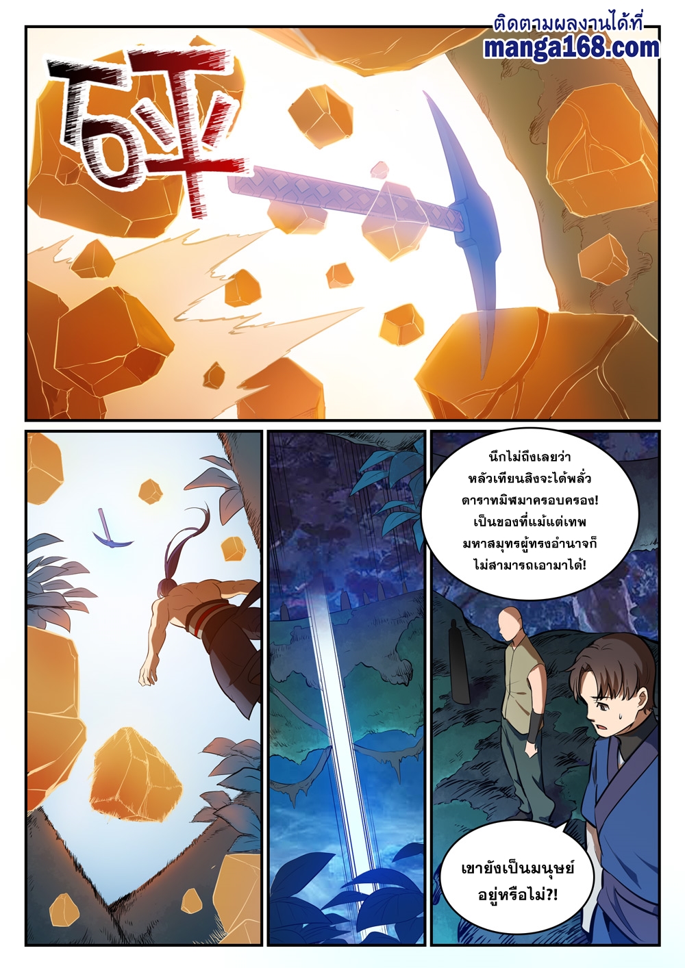 1668manga.com อ่านมังงะตอนใหม่