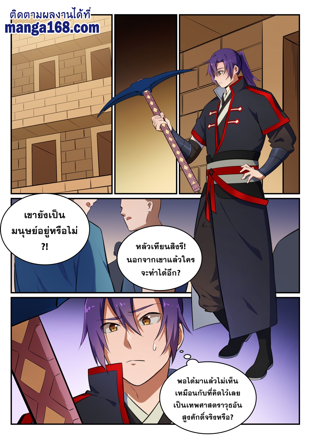 1668manga.com อ่านมังงะตอนใหม่
