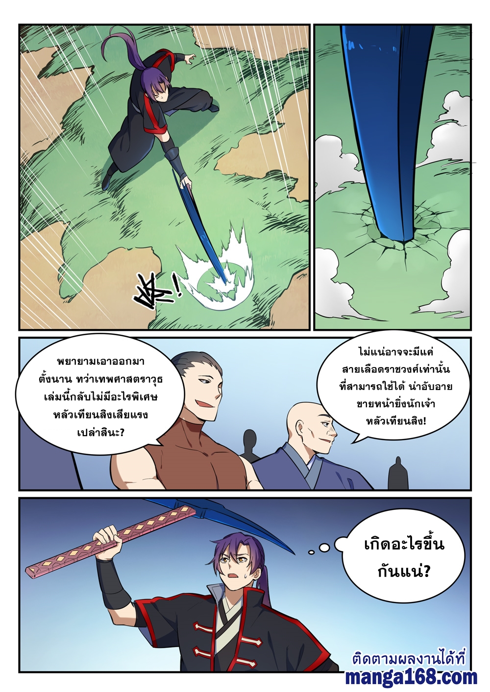 1668manga.com อ่านมังงะตอนใหม่