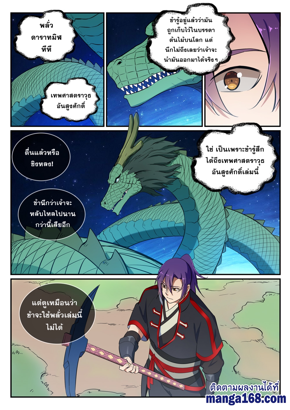 1668manga.com อ่านมังงะตอนใหม่
