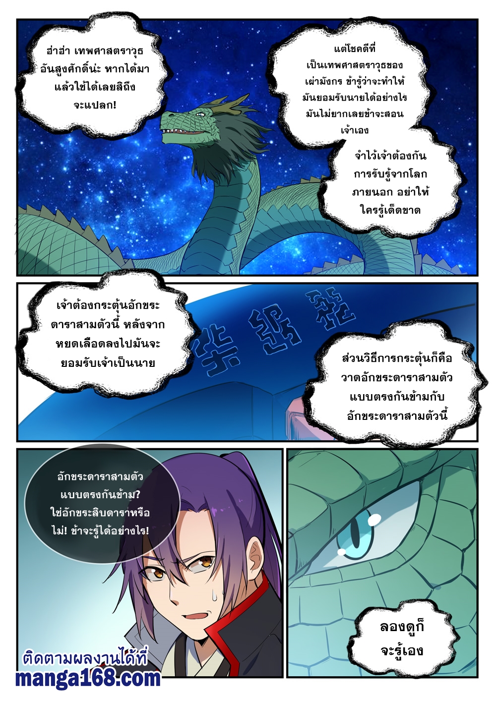 1668manga.com อ่านมังงะตอนใหม่