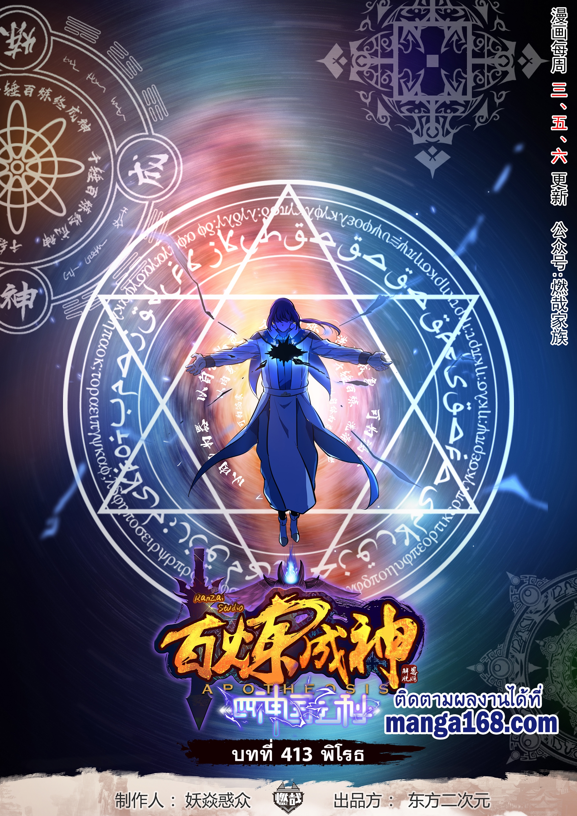 1668manga.com อ่านมังงะตอนใหม่