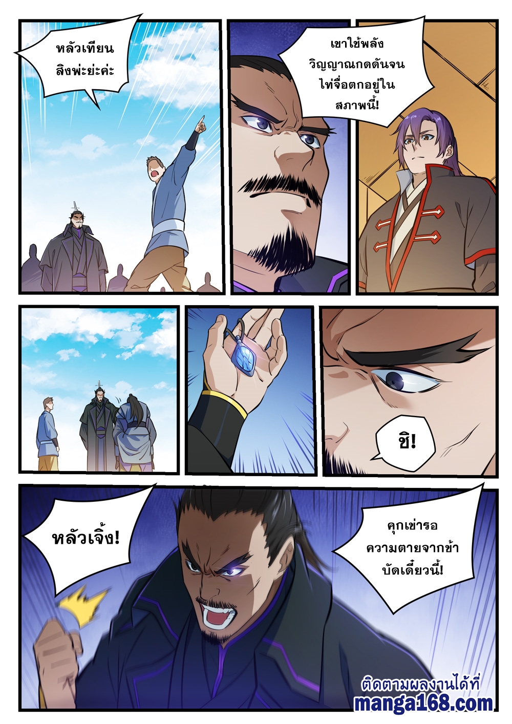1668manga.com อ่านมังงะตอนใหม่