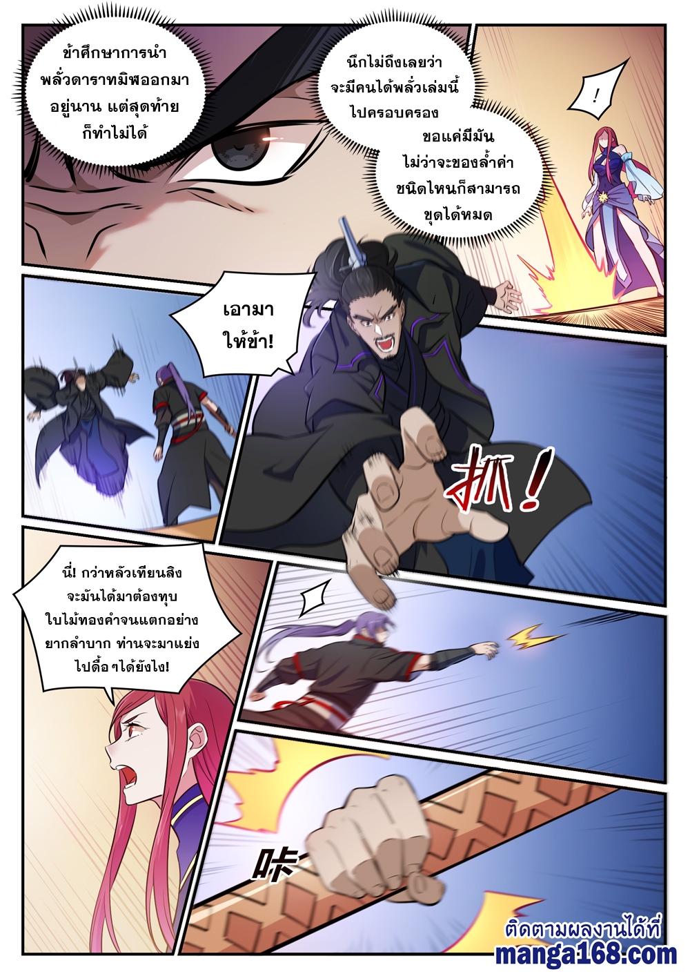 1668manga.com อ่านมังงะตอนใหม่