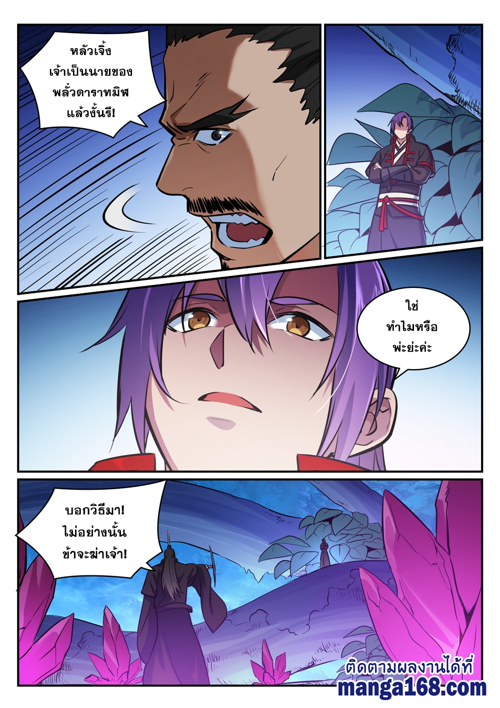 1668manga.com อ่านมังงะตอนใหม่