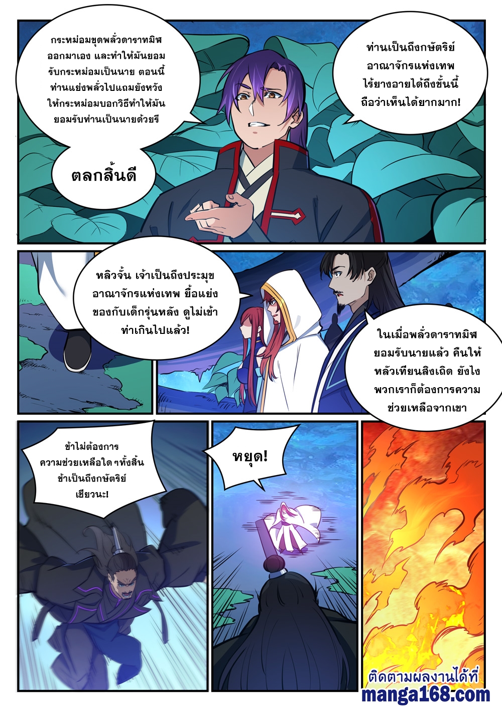 1668manga.com อ่านมังงะตอนใหม่