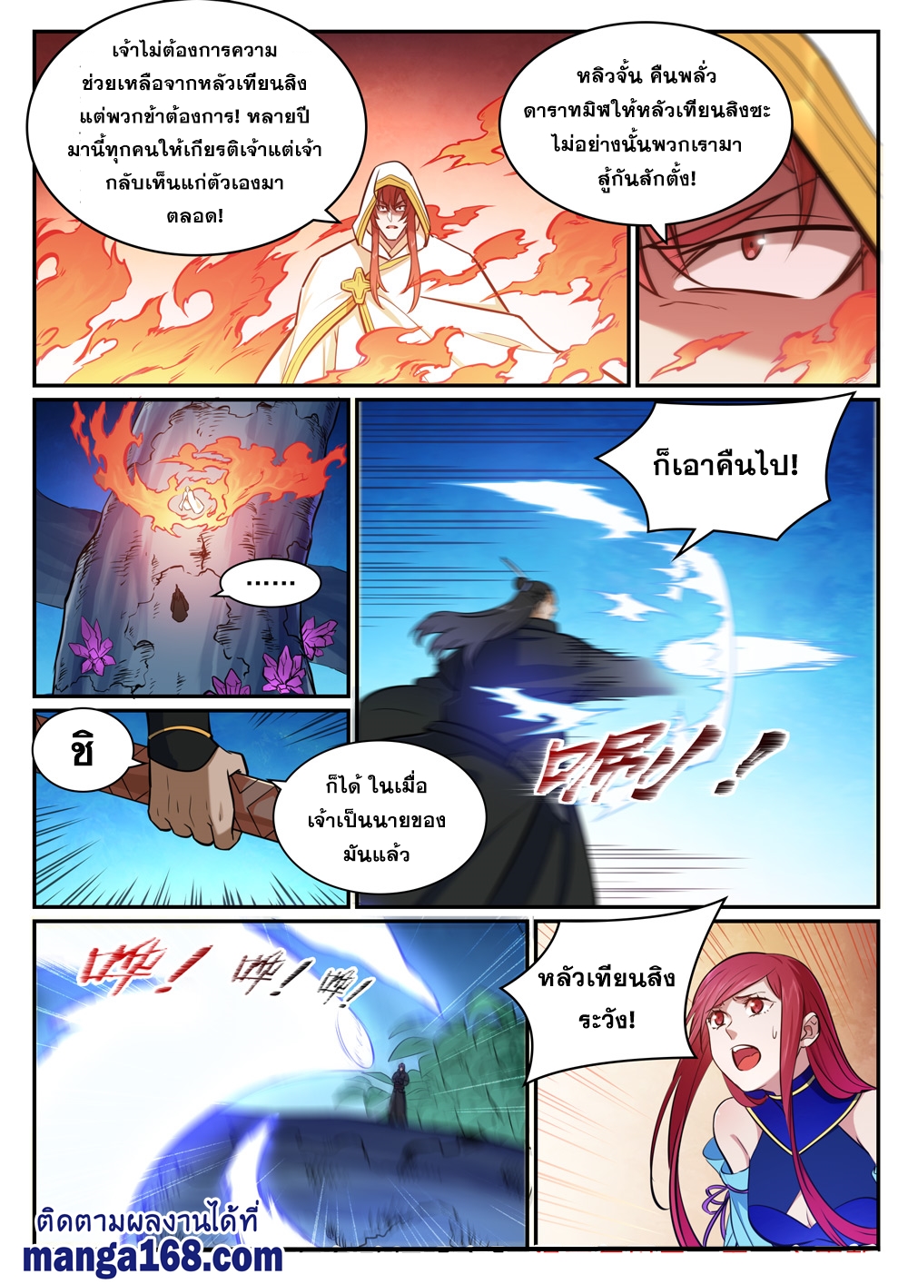 1668manga.com อ่านมังงะตอนใหม่