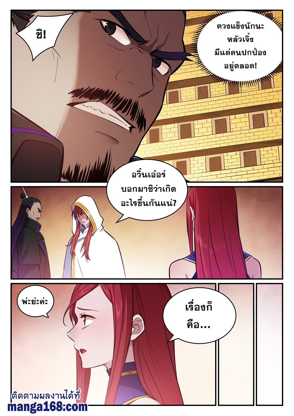 1668manga.com อ่านมังงะตอนใหม่