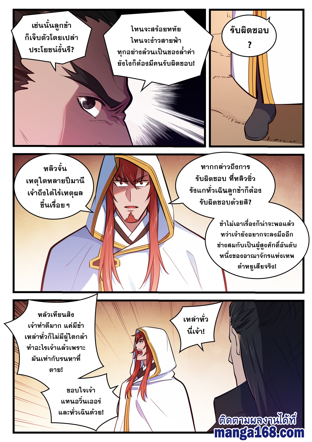 1668manga.com อ่านมังงะตอนใหม่