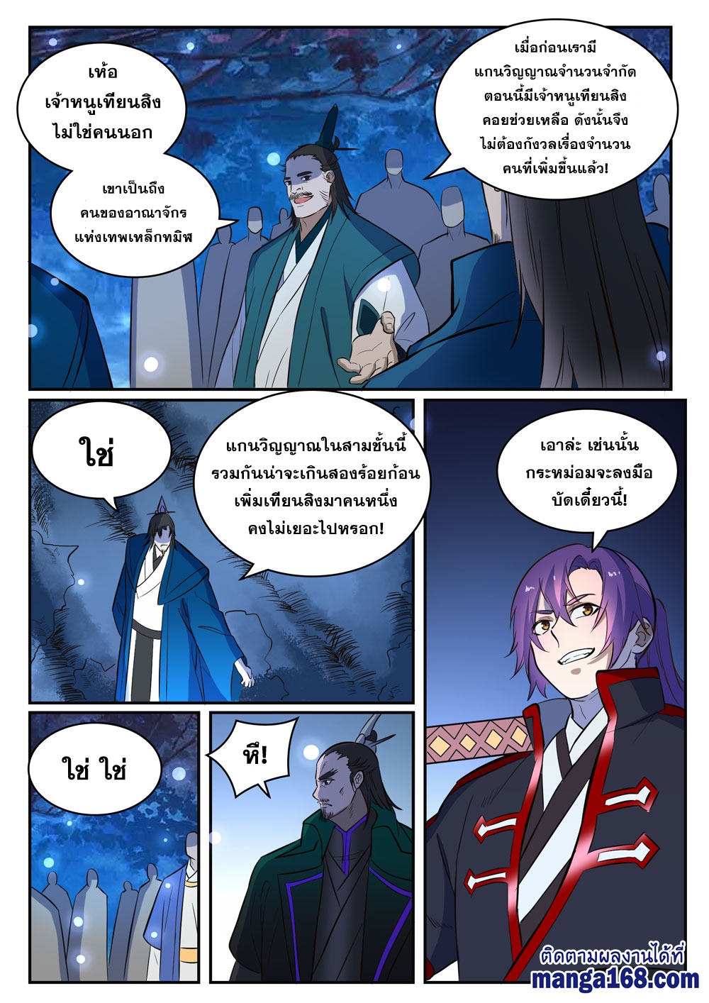 1668manga.com อ่านมังงะตอนใหม่