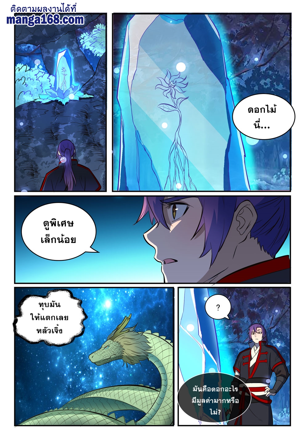 1668manga.com อ่านมังงะตอนใหม่