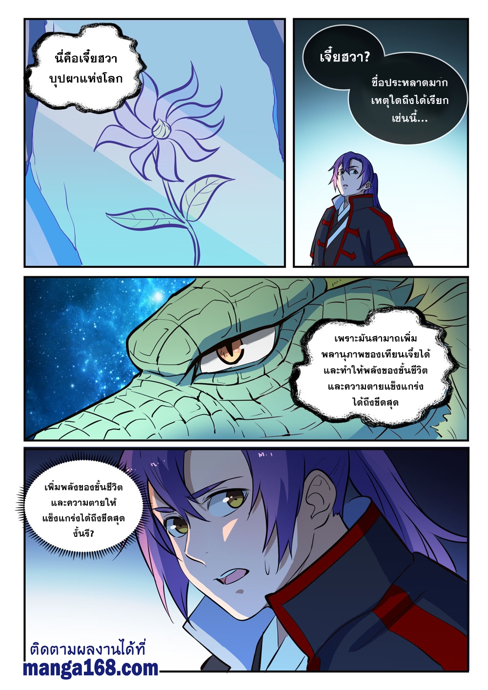 1668manga.com อ่านมังงะตอนใหม่