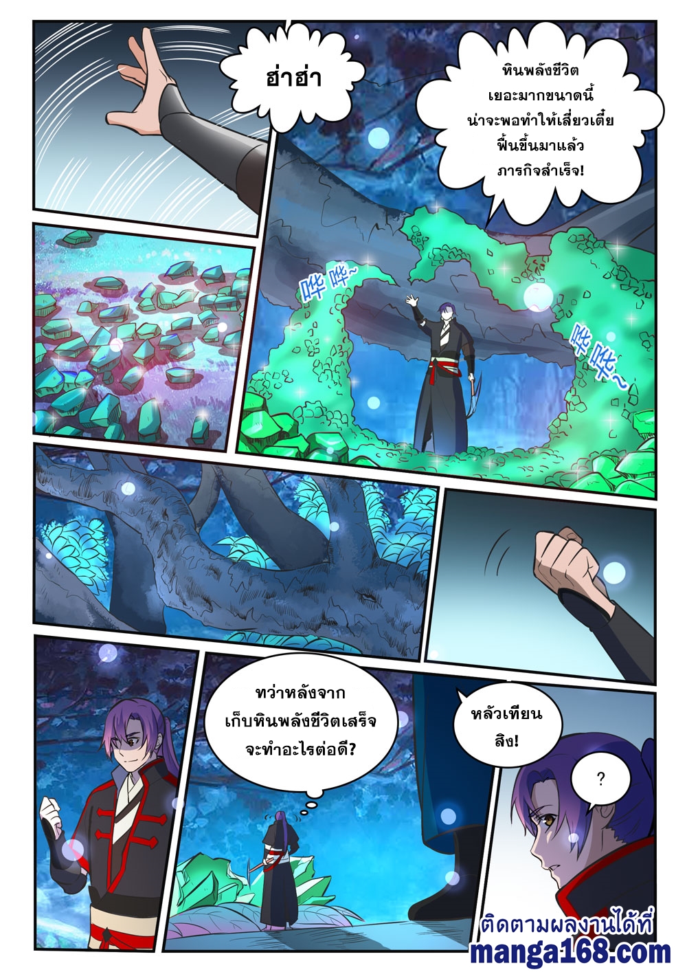 1668manga.com อ่านมังงะตอนใหม่