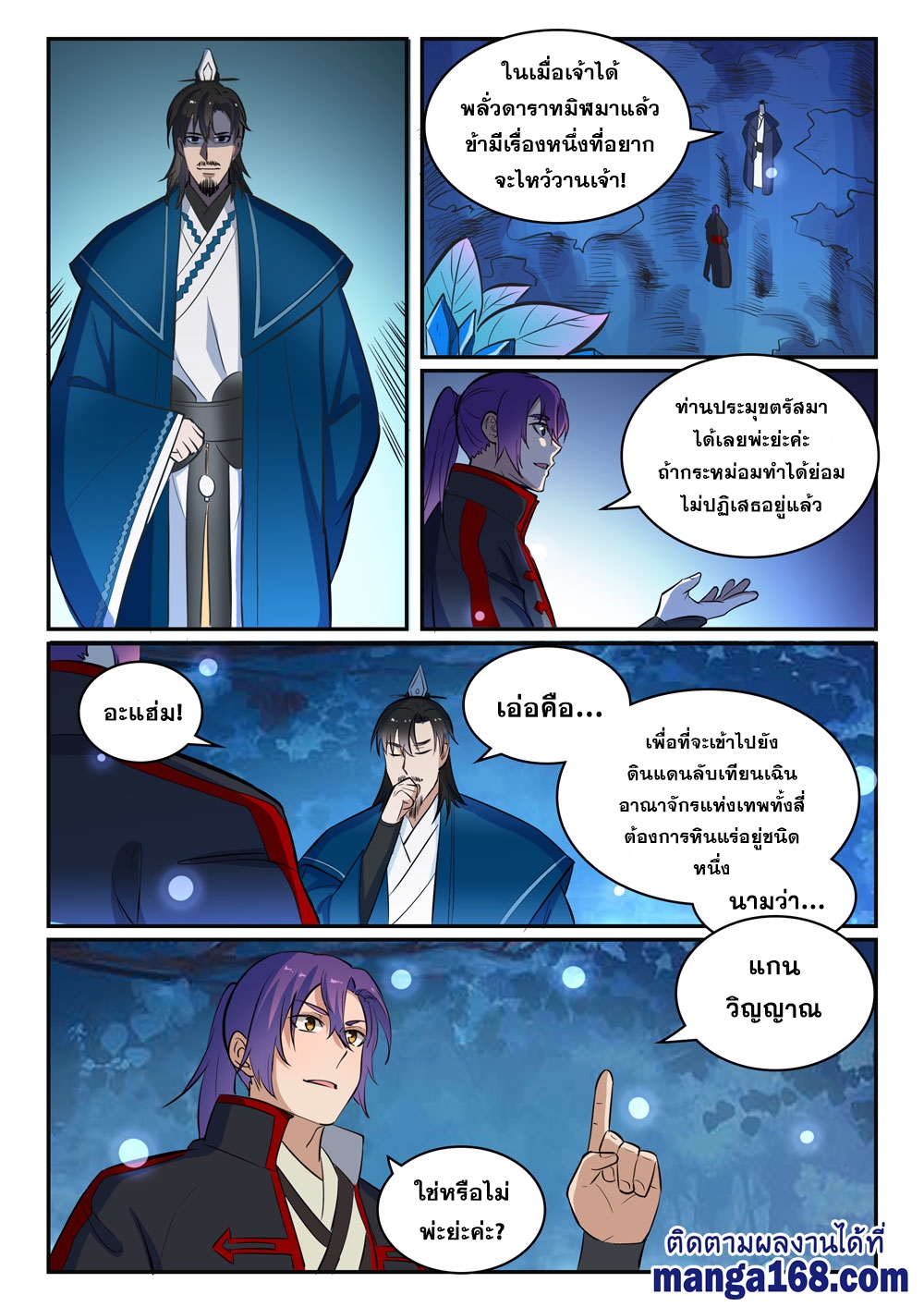 1668manga.com อ่านมังงะตอนใหม่
