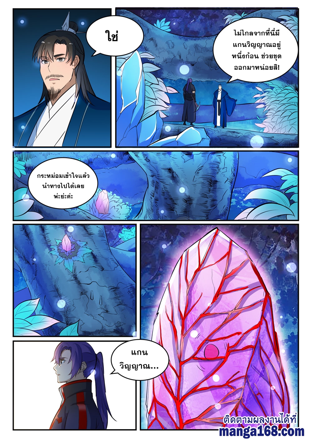 1668manga.com อ่านมังงะตอนใหม่