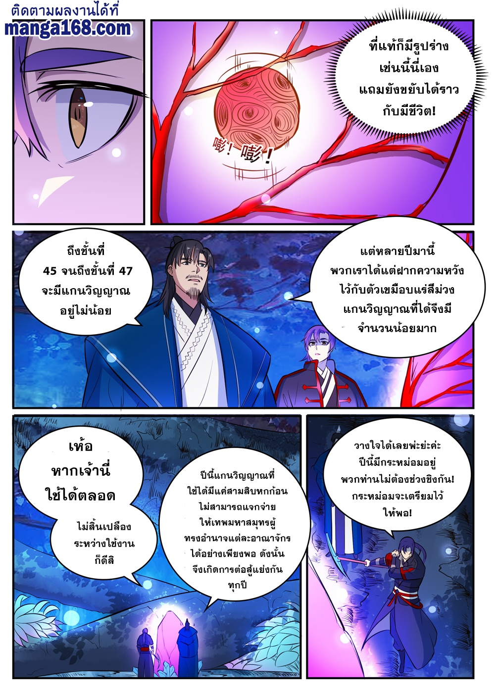 1668manga.com อ่านมังงะตอนใหม่