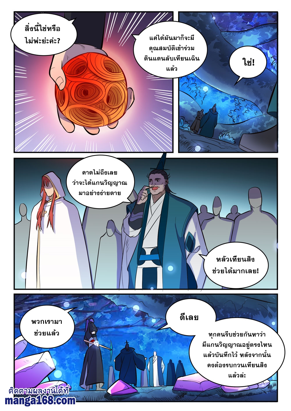 1668manga.com อ่านมังงะตอนใหม่