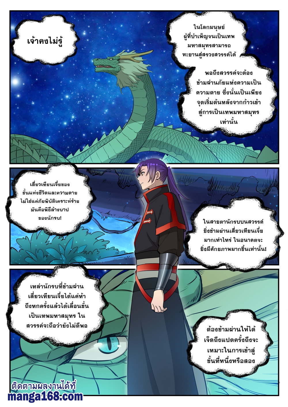 1668manga.com อ่านมังงะตอนใหม่