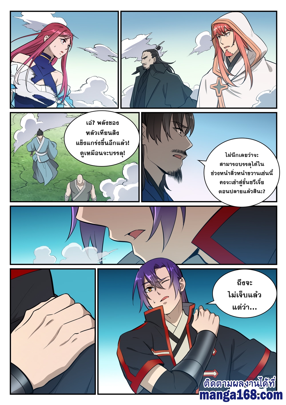 1668manga.com อ่านมังงะตอนใหม่