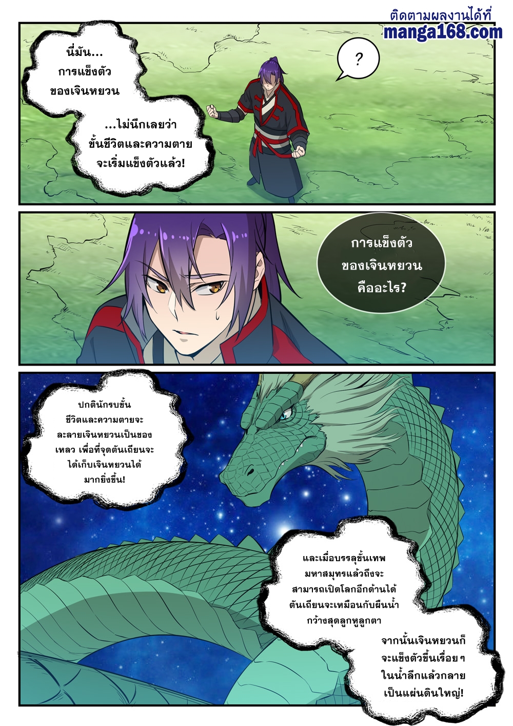 1668manga.com อ่านมังงะตอนใหม่