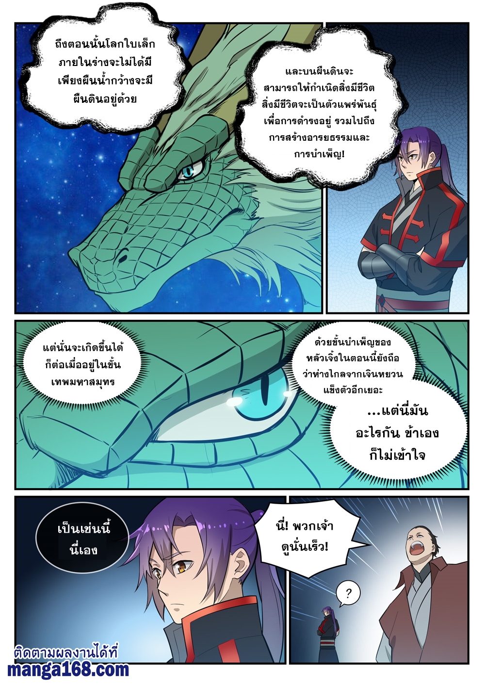 1668manga.com อ่านมังงะตอนใหม่