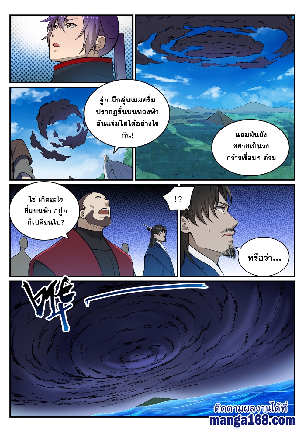 1668manga.com อ่านมังงะตอนใหม่