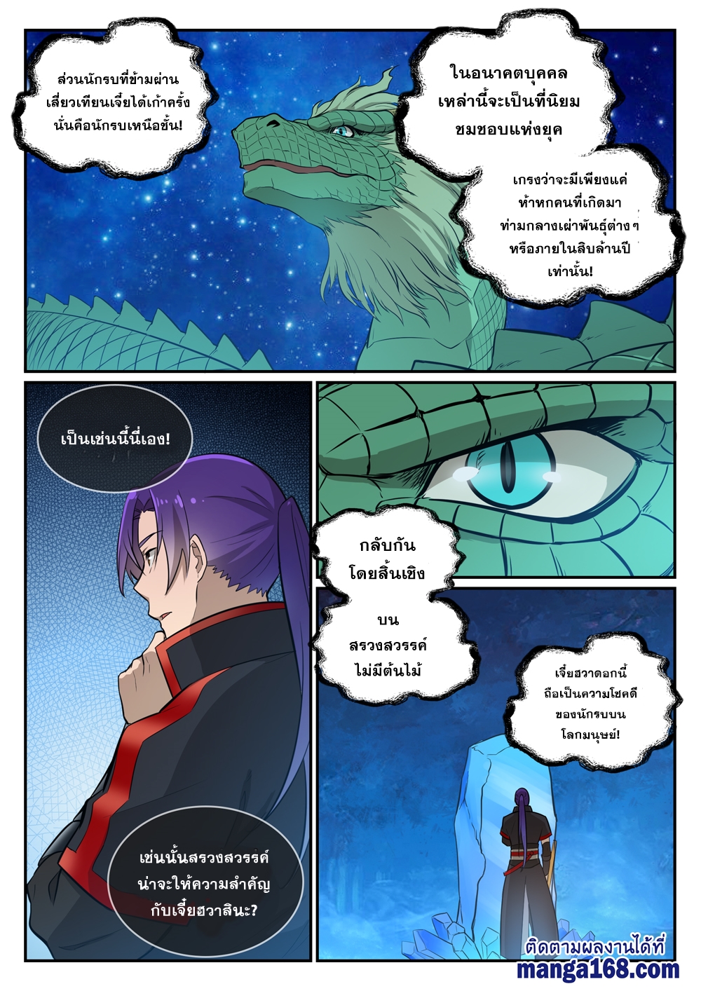 1668manga.com อ่านมังงะตอนใหม่