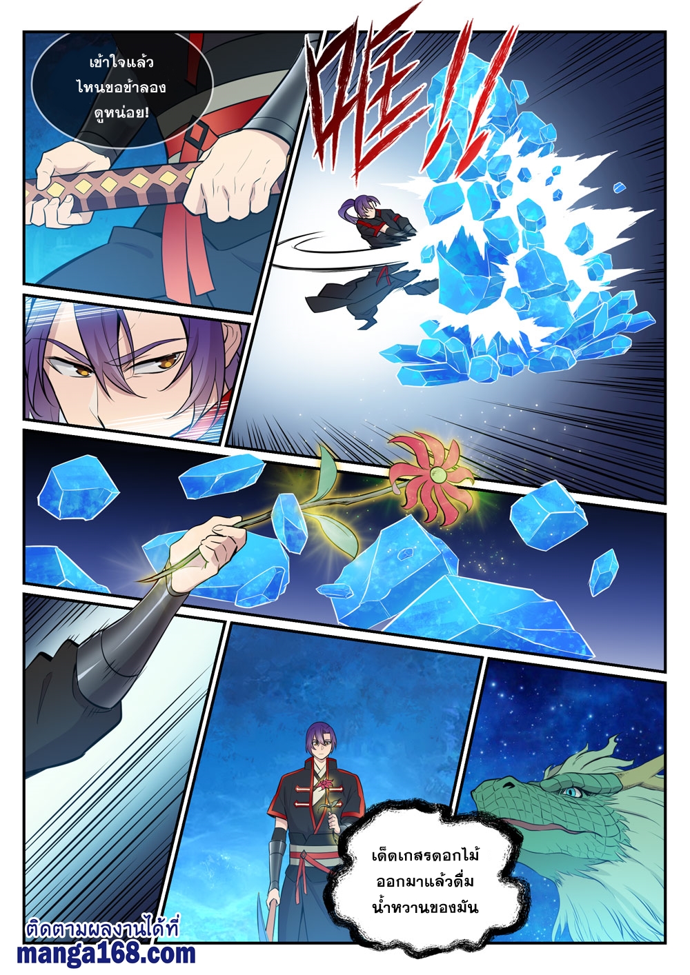 1668manga.com อ่านมังงะตอนใหม่