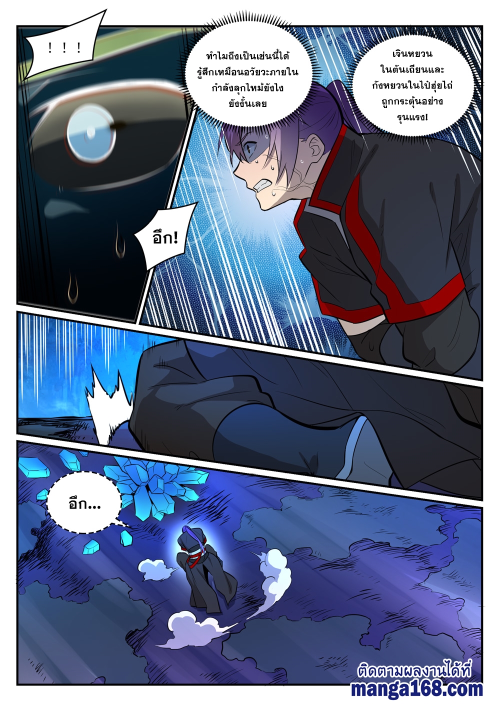 1668manga.com อ่านมังงะตอนใหม่