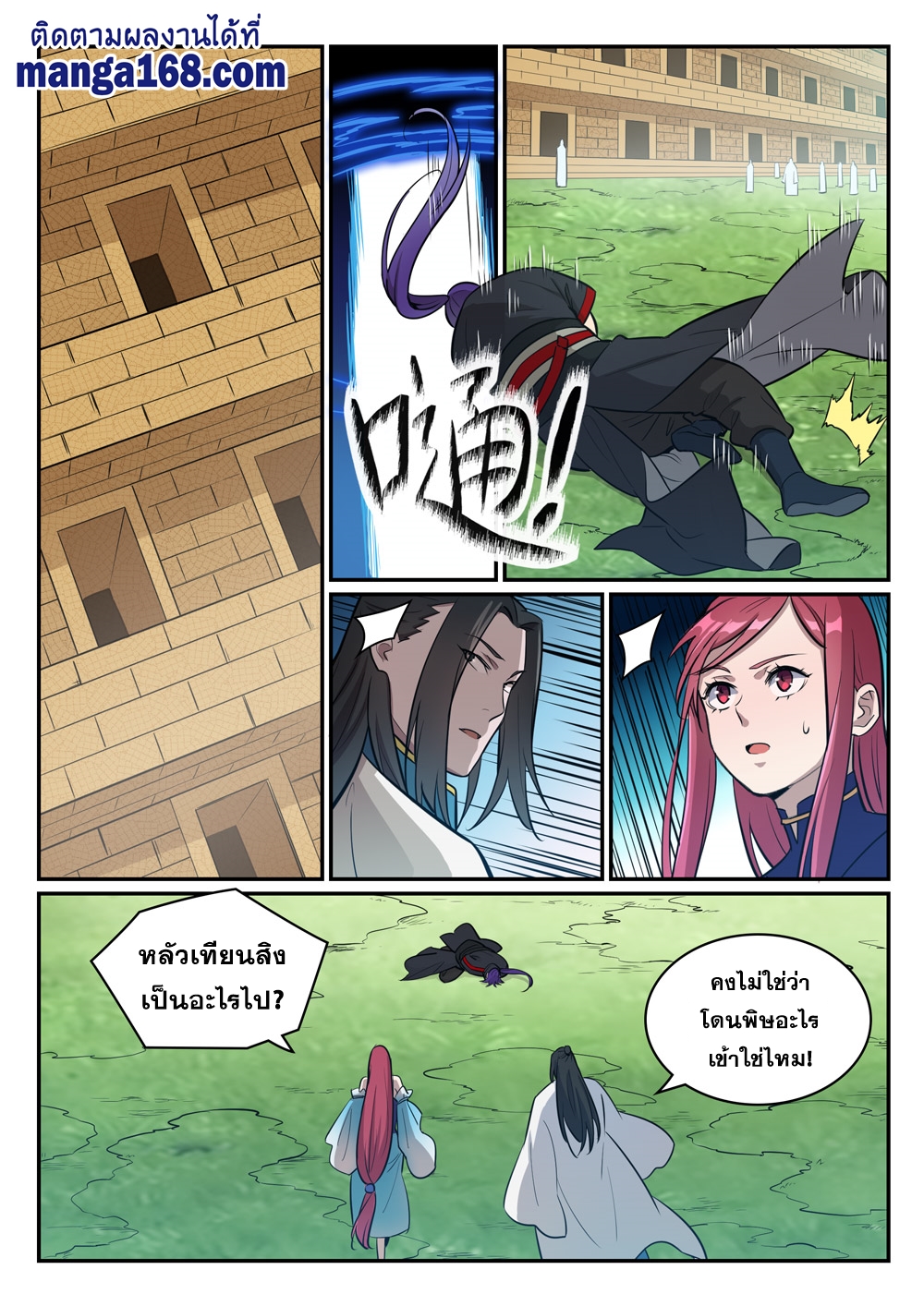 1668manga.com อ่านมังงะตอนใหม่