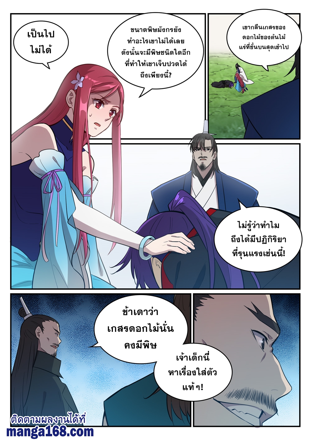 1668manga.com อ่านมังงะตอนใหม่