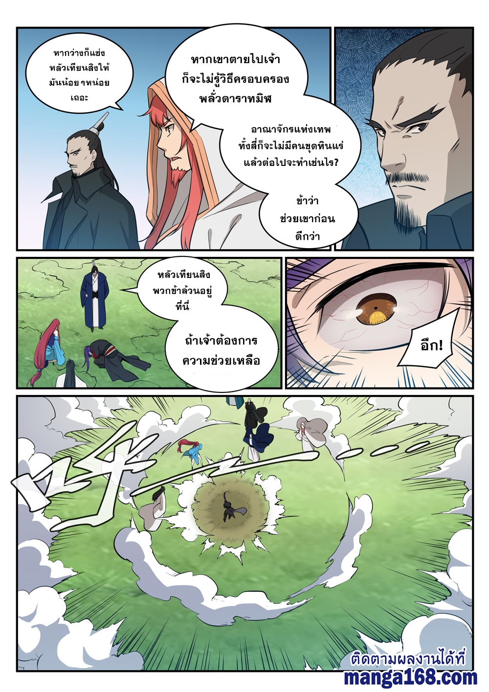 1668manga.com อ่านมังงะตอนใหม่
