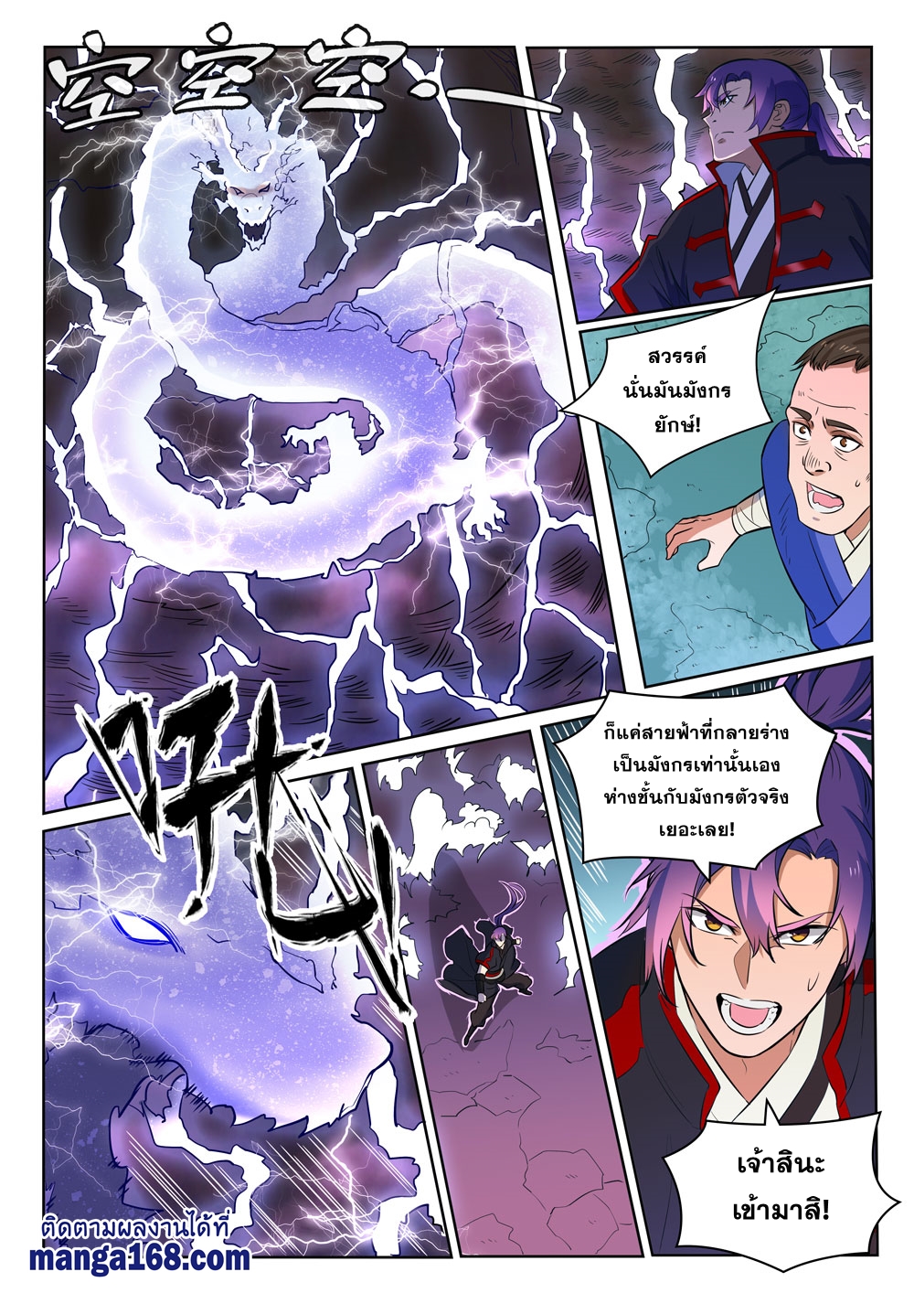 1668manga.com อ่านมังงะตอนใหม่