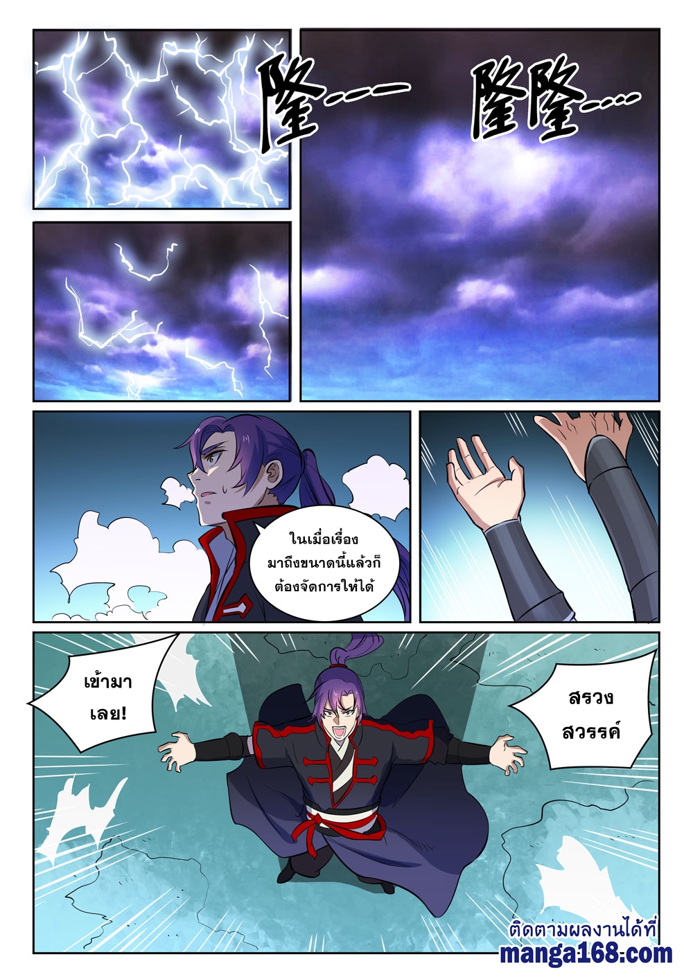 1668manga.com อ่านมังงะตอนใหม่